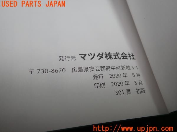 3UPJ=29780803]CX-30 XD プロアクティブツーリングセレクション(DM8P)取扱説明書 ナビ取説 ナビゲーションシステム 中古_m4