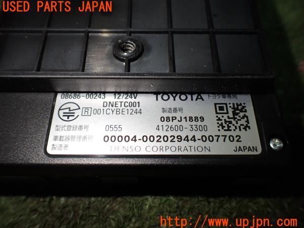 3UPJ=29790503]86(BRZ)(ZN6 A型)純正 08686-00243 ETC車載器 中古_m4