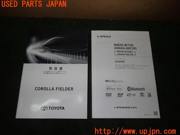 3UPJ=29810802]カローラフィールダー ハイブリッド(NKE165G)取扱説明書 取説 車両マニュアル 中古_m0