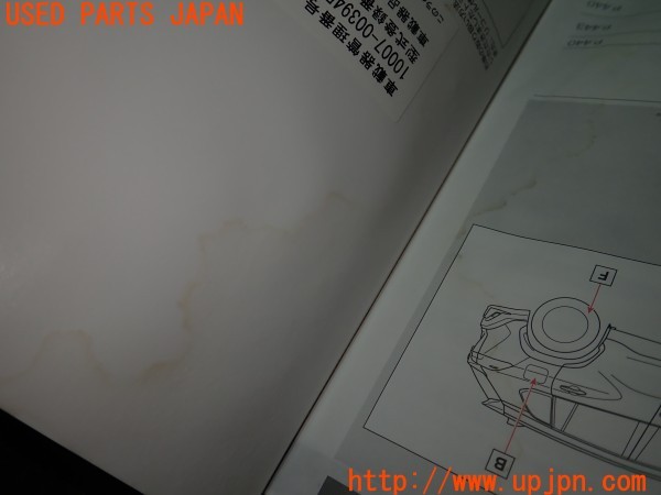 3UPJ=29860802]カローラ クロス ハイブリッド(ZVG13)取扱説明書 取説 車両マニュアル 中古_m2