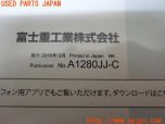 3UPJ=29880802]レヴォーグ 2.0STIスポーツアイサイト(VMG C型)取扱説明書 取説 車両マニュアル 中古_s2