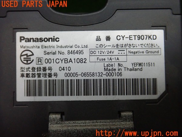 3UPJ=29900503]ランクル100(UZJ100W)前期 Panasonic パナソニック CY-ET907KD ETC車載器 中古_m3