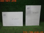 3UPJ=29920802]ボルボ V40(MD4204T)取扱説明書 取説 車両マニュアル 中古_s0