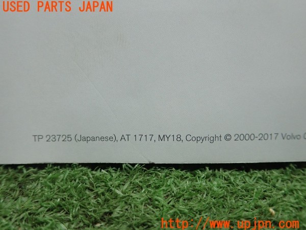 3UPJ=29920802]ボルボ V40(MD4204T)取扱説明書 取説 車両マニュアル 中古_m2