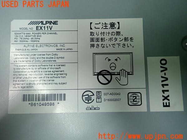 3UPJ=29970565]ヴォクシー(ノア)(ZRR80W)ALPINE アルパイン メモリーナビ EX11V-VO KTX-Y401R カーナビ 中古_m4
