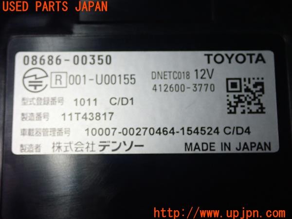 3UPJ=29980503]エスティマ(ACR50W)前期 純正ビルトイン 08686-00350 ETC車載器 ナビ連動 新セキュリティ対応 中古_m3