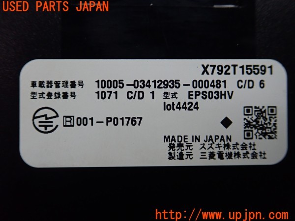 3UPJ=29990503]ジムニー(JB64W 4型)純正ビルトイン 三菱電機 ミツビシ X792T15591 EPS03HV ETC車載器 中古_m4