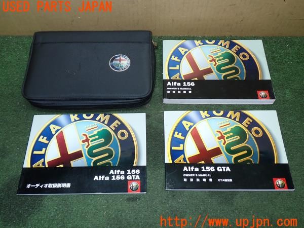 3UPJ=30090802]アルファロメオ 156 GTA(932AXB)取扱説明書 取説 車両マニュアル 中古_m0