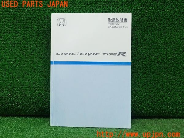ホンダ INTEGRA 整備・構造編 + TYPE R取扱説明書 ホンダ INTEGRA 整備・構造編 + TYPE R取扱説明書 クルマ | 取扱