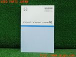 3UPJ=30110802]シビックタイプR(FD2)前期 取扱説明書 取説 車両マニュアル 中古_s0
