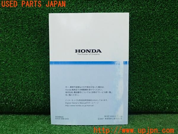 3UPJ=30110802]シビックタイプR(FD2)前期 取扱説明書 取説 車両マニュアル 中古_m1