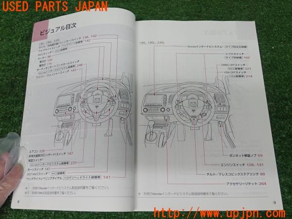 3UPJ=30110802]シビックタイプR(FD2)前期 取扱説明書 取説 車両マニュアル 中古_m2