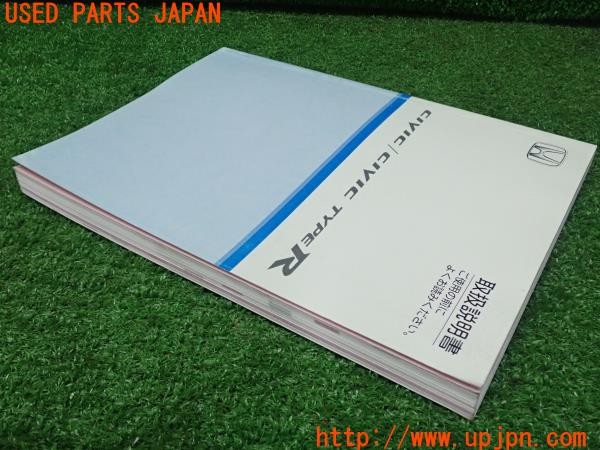 3UPJ=30110802]シビックタイプR(FD2)前期 取扱説明書 取説 車両マニュアル 中古_m3