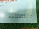 3UPJ=30110802]シビックタイプR(FD2)前期 取扱説明書 取説 車両マニュアル 中古_s4