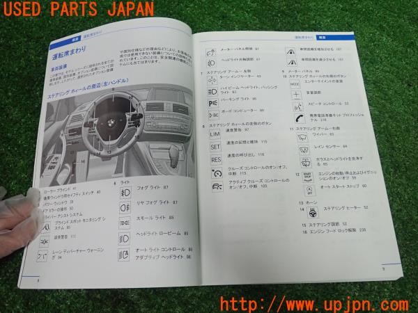 3UPJ=30130802]BMW 328i(3A20 F30)取扱説明書 取説 車両マニュアル 2011年 中古_m2