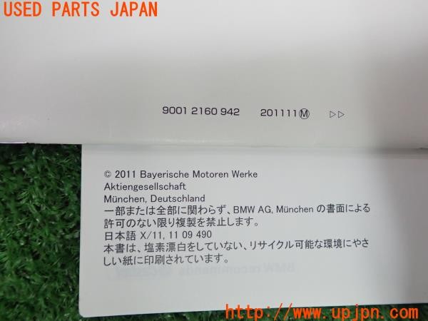 3UPJ=30130802]BMW 328i(3A20 F30)取扱説明書 取説 車両マニュアル 2011年 中古_m4