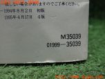 3UPJ=30160802]ハイラックスサーフ(KZN130W)取扱説明書 取説 車両マニュアル 中古_s2