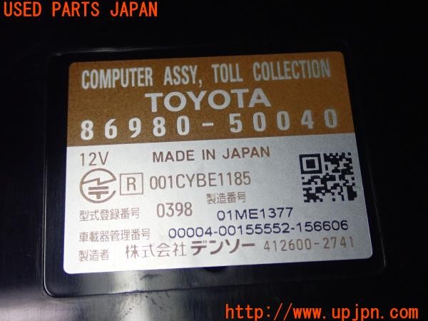 3UPJ=30170503]エスティマ(ACR50W)純正ビルトイン 86980-50040 ETC車載器 中古_m3