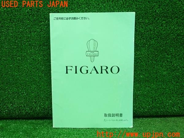 3UPJ=30270802]フィガロ(FK10)取扱説明書① 取説 車両マニュアル 1991年 中古_m0