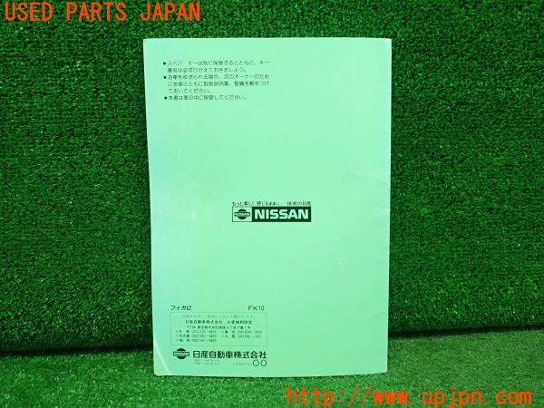 3UPJ=30270802]フィガロ(FK10)取扱説明書① 取説 車両マニュアル 1991年 中古_m1