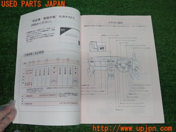 3UPJ=30270802]フィガロ(FK10)取扱説明書① 取説 車両マニュアル 1991年 中古_m2