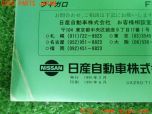 3UPJ=30270802]フィガロ(FK10)取扱説明書① 取説 車両マニュアル 1991年 中古_s4