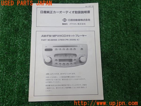 3UPJ=30270803]フィガロ(FK10)純正オーディオ 取扱説明書 取説 中古_m0
