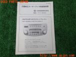 3UPJ=30270803]フィガロ(FK10)純正オーディオ 取扱説明書 取説 中古_s0