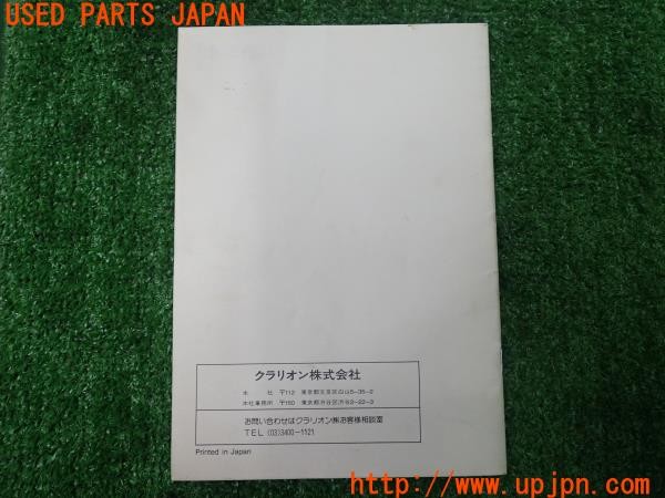 3UPJ=30270803]フィガロ(FK10)純正オーディオ 取扱説明書 取説 中古_m1