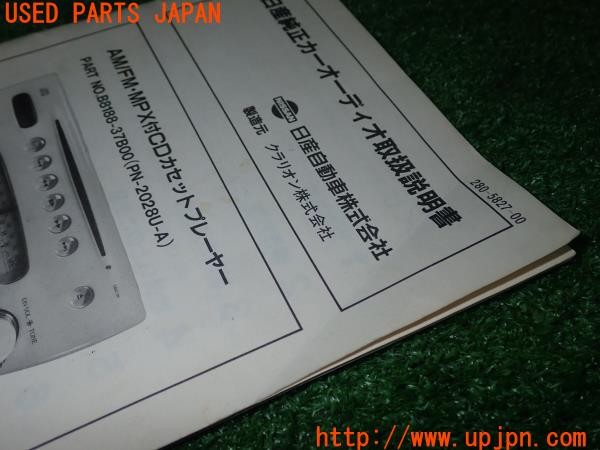 3UPJ=30270803]フィガロ(FK10)純正オーディオ 取扱説明書 取説 中古_m4