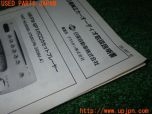 3UPJ=30270803]フィガロ(FK10)純正オーディオ 取扱説明書 取説 中古_s4