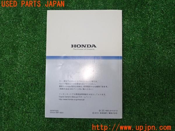 3UPJ=30280802]シビック タイプR ユーロ(FN2)取扱説明書 取説 車両マニュアル 中古_m1