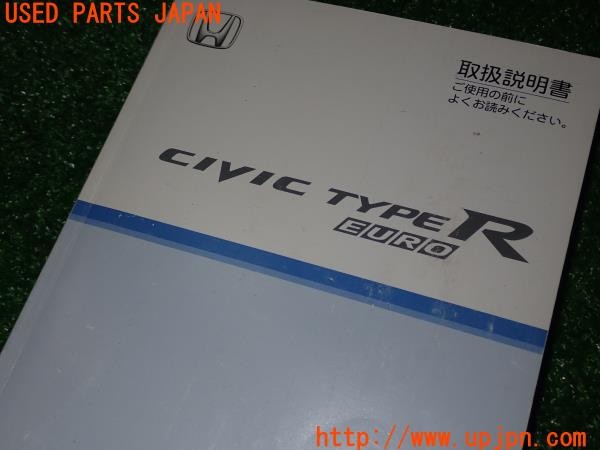 3UPJ=30280802]シビック タイプR ユーロ(FN2)取扱説明書 取説 車両マニュアル 中古_m3