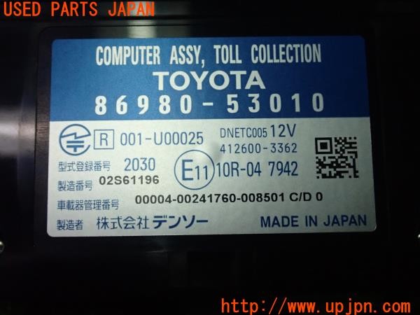 3UPJ=30310503]レクサス GS300h(AWL10)純正ビルトイン 86980-53010 DSRC ETC車載器 中古_m3