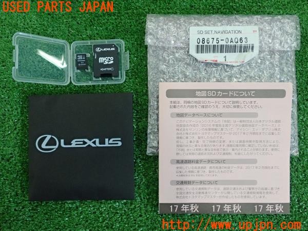 3UPJ=30310549]レクサス GS300h(AWL10)純正 86271-30A71B 地図データベースSDカード 2017年秋 中古_m0