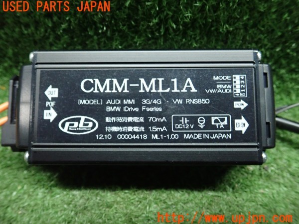 3UPJ=30390507]BMW 640i グランクーペ(6A30 F06)pb ピービー CMM-ML1A TVキット 中古_m2