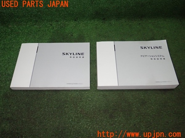 3UPJ=30400802]スカイライン 200GT-t タイプSP(YV37)取扱説明書 取説 車両マニュアル 中古_m0