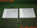 3UPJ=30400802]スカイライン 200GT-t タイプSP(YV37)取扱説明書 取説 車両マニュアル 中古_s0