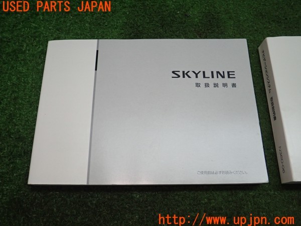 3UPJ=30400802]スカイライン 200GT-t タイプSP(YV37)取扱説明書 取説 車両マニュアル 中古_m1