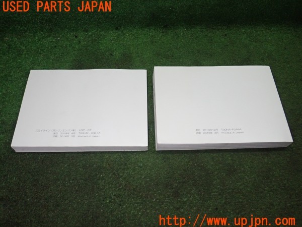3UPJ=30400802]スカイライン 200GT-t タイプSP(YV37)取扱説明書 取説 車両マニュアル 中古_m3