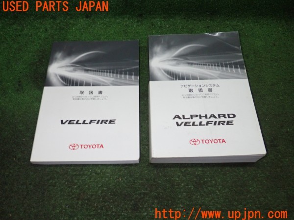 3UPJ=30420802]ヴェルファイア(ANH20W)取扱説明書 取説 車両マニュアル 中古_m0