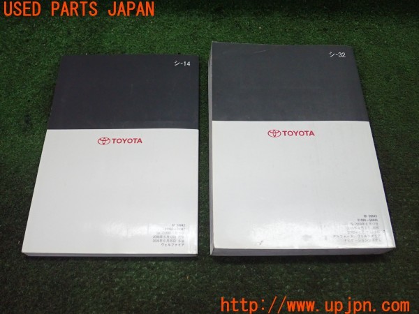 3UPJ=30420802]ヴェルファイア(ANH20W)取扱説明書 取説 車両マニュアル 中古_m1