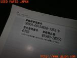 3UPJ=30420802]ヴェルファイア(ANH20W)取扱説明書 取説 車両マニュアル 中古_s4