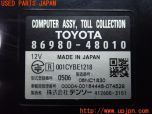 3UPJ=30440503]エスティマハイブリッド(AHR20W)純正ビルトイン 86980-48010 ETC車載器 中古_s3