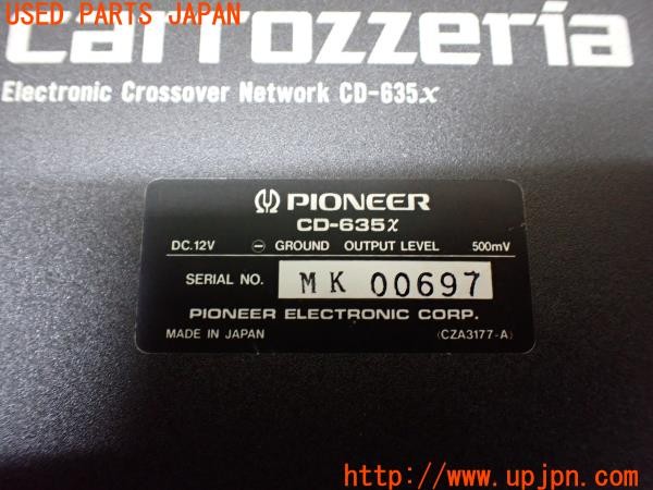 3UPJ=30490519]ギャラン VR-4(E39A)前期 carrozzeria カロッツェリア CD-635X クロスオーバーネットワーク 中古_m4
