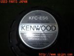 3UPJ=30490536]ギャラン VR-4(E39A)前期 KENWOOD ケンウッド KFC-ES6 スピーカー② 中古_s4