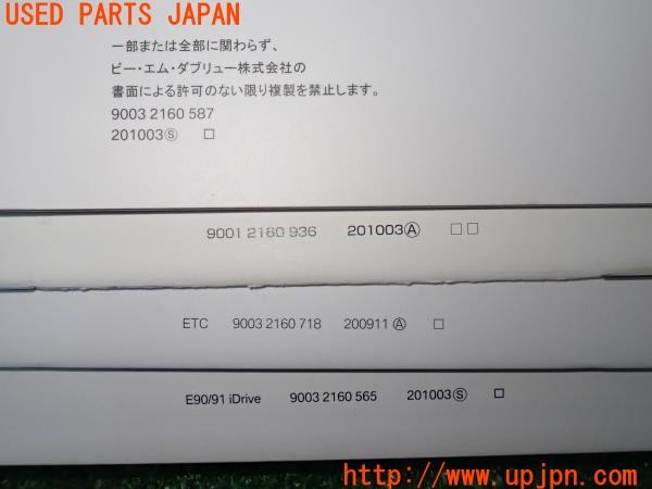 3UPJ=30520802]BMW 320i(PG20 E90)後期 LCI 取扱説明書 取説 車両マニュアル 中古_m4