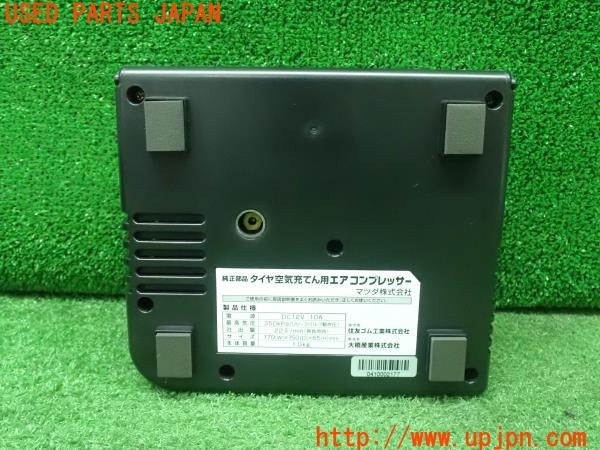 3UPJ=30540625]RX-8(SE3P)前期 純正 パンク修理キット エアコンプレッサー 中古_m4