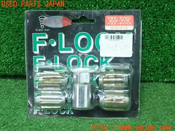 3UPJ=30540968]RX-8(SE3P)前期 藤田秀ナット製作所 ロックナット 袋ナットタイプ M12×P1.5 中古_m0