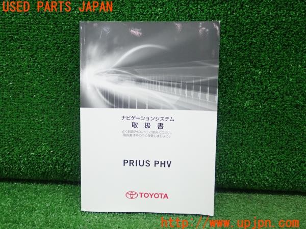 3UPJ=30580802]プリウスPHV(ZVW52)前期 ナビゲーションシステム取扱書 取扱説明書 取説 2016年 中古_m0